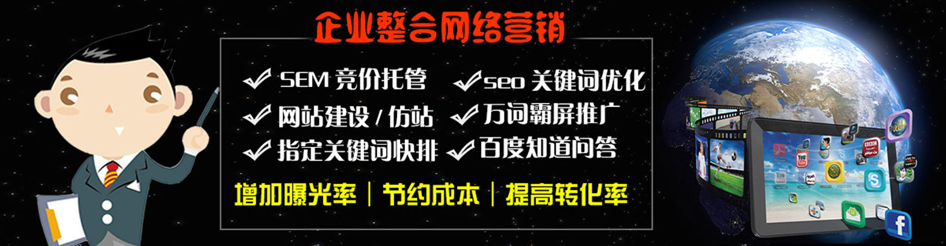 根河百度运营推广